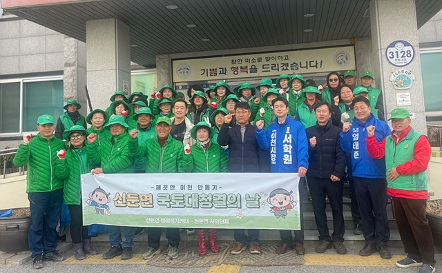 신둔면 새마을남녀협의회, 봄맞이 국토대청소 실시