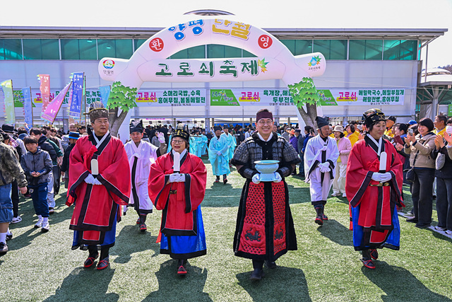 양평군, 제27회 양평단월고로쇠축제 성료