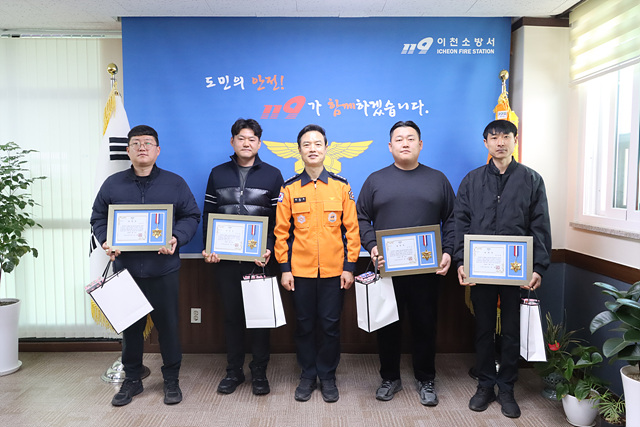 이천소방서, 민간인 화재진압유공 표창장 수여