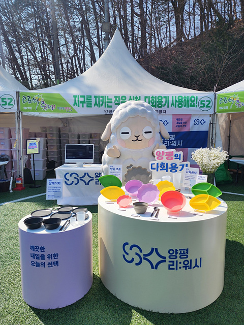 양평군, 2026 고로쇠축제 ‘자연을 담은 다회용기’ 첫 선