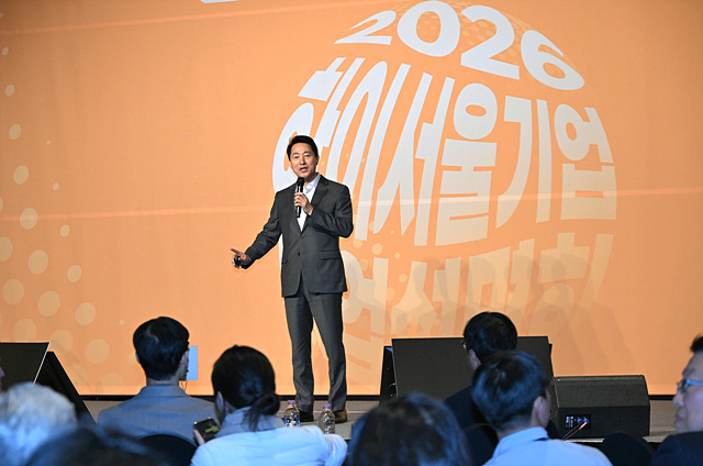 오세훈 시장, ‘2026 하이서울기업 사업설명회’ 참석