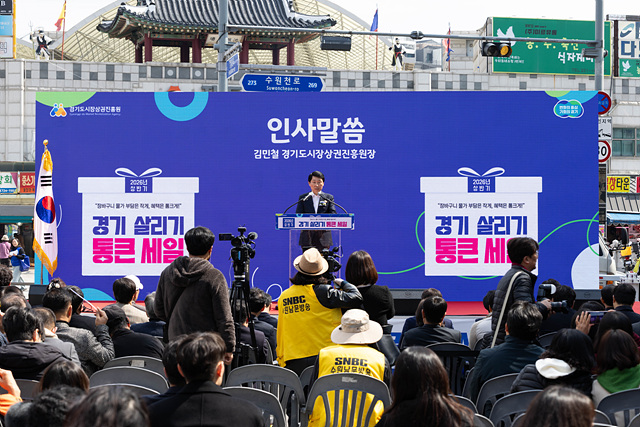 경상원, ‘26년 통큰 세일’ 도내 500여 곳서 성료…행사 마지막 날 조기 종료
