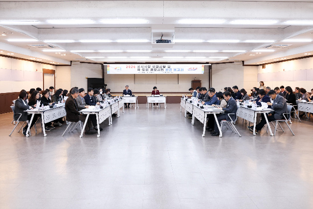 이천시, 2026년 국·도비 공모사업 발굴 보고회 개최