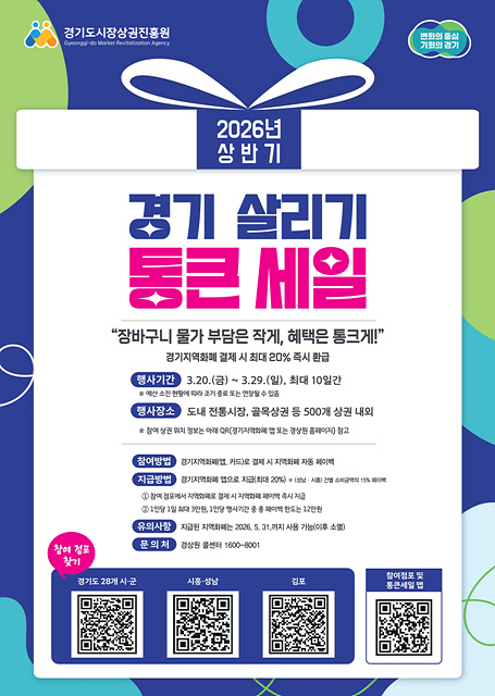 경상원, 개그콘서트 ‘챗플릭스’와 협업…‘통큰 세일’ 이색 홍보