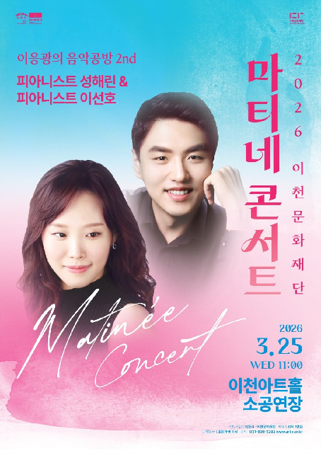 두 대의 피아노, 네 개의 손, 하나의 호흡