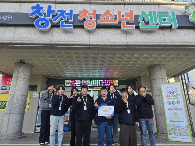창전청소년센터, 이천시 평생학습 프로그램 공모사업 선정