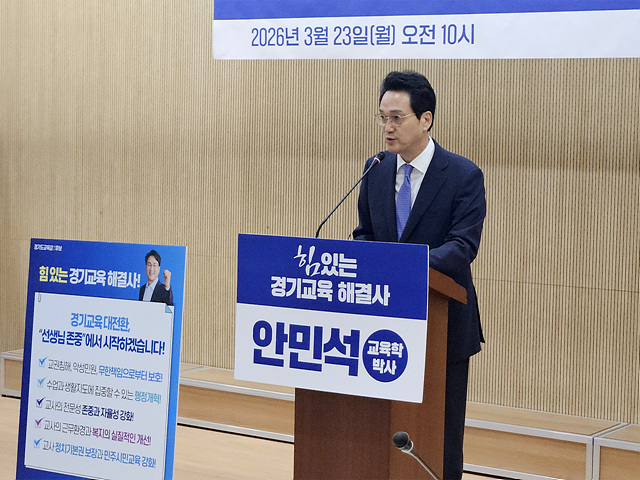안민석 "26년 동결 교직수당 인상·교권보호… 교사 존중 교육 전환“
