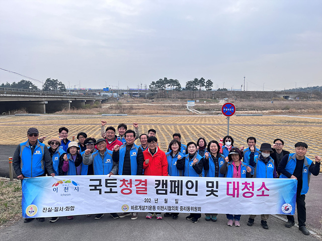 중리동 바르게살기운동협의회, 복하천 국토대청소 실시
