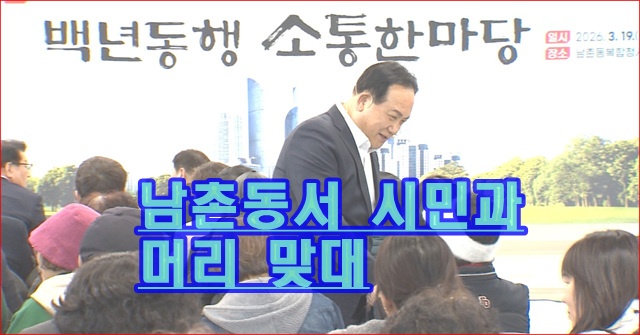 오산시장, ‘백 년 동행 소통 한 마당’ 개최