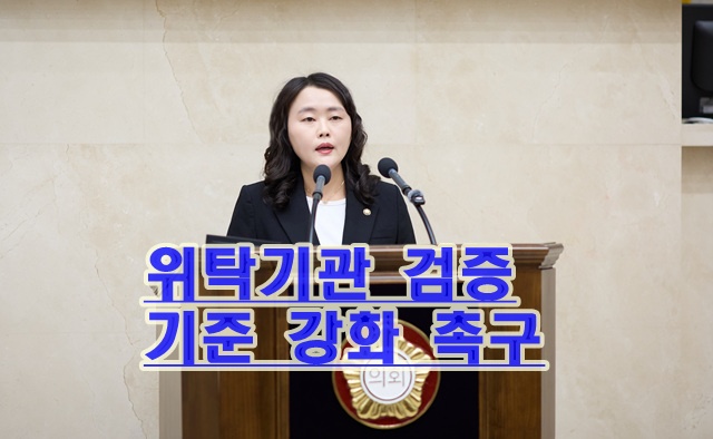용인특례시의회 신나연 의원(구갈동,상갈동/더불어민주당)