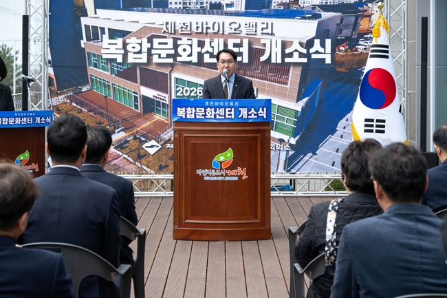 제천 바이오밸리 “복합문화센터” 운영개시