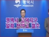 경기도 평택시 고덕신도시 주한미군 탄약 저장시설 이전 완료