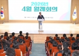 하남시, 4월 월례회의 개최…