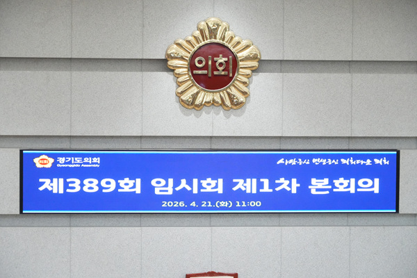김진경 의장, 제389회 임시회 본회의 개회