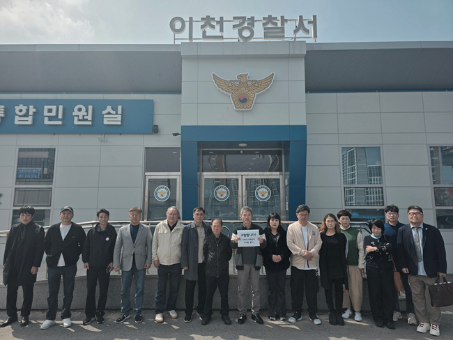 “이천시 전역에 불법 문자 살포”… 민주당 당원들, 조직적 선거 교란 행위 강력 규탄