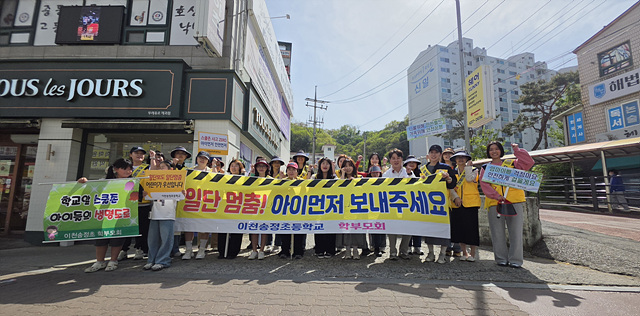 김일중 도의원, 이천 송정초 교통안전 캠페인 참여... “학생 교통안전 직접 챙기겠다”