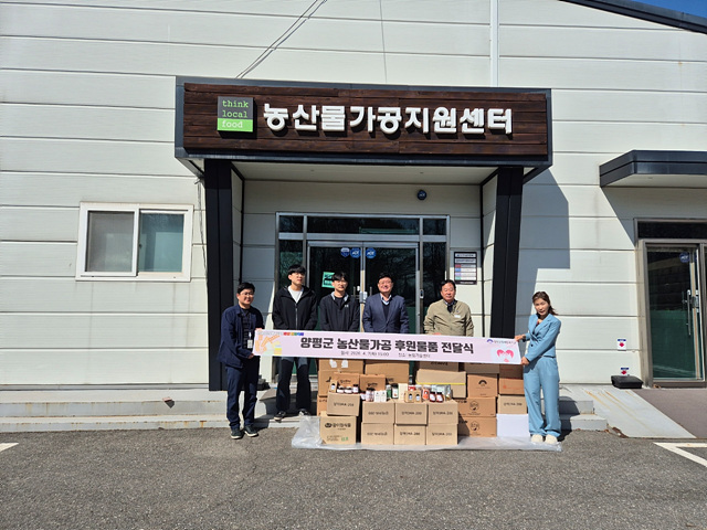 양평군, 장애인의 날 맞아 따뜻한 나눔 실천