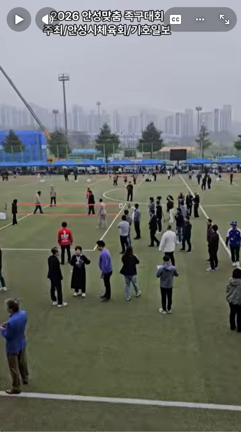 [영상]2026안성시 족구대회 " 동호인 땀방울보다 '선출직 발길질'이 먼저인가?"