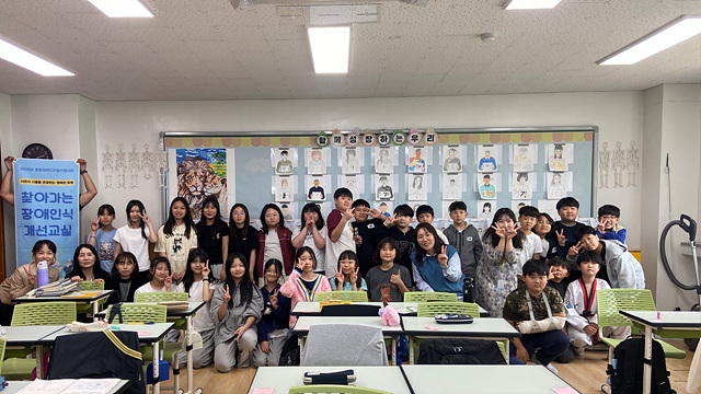 청미청소년센터, 이천 남부권 초등학교 대상 ‘장애인식개선교육’ 실시