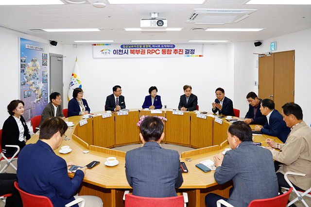 이천시 북부권 6개 농협 '임금님표이천쌀' 통합법인 설립 본격 추진 계획