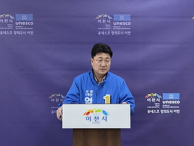 엄태준 이천시장 예비후보, 성수석 후보에 “이중당적·유착 의혹 진실 밝혀라” 강력 촉구