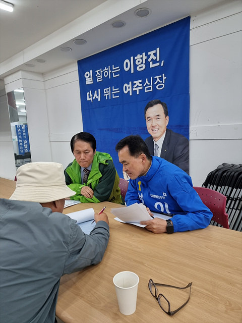 이항진 여주시장 예비후보, 박시선 후보 ‘오학동 14억 토지 매입’ 이해충돌 실체 폭로