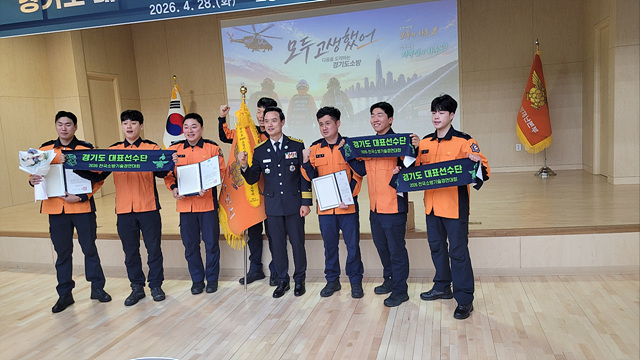 이천소방서 구조대, 경기도 최고 입증하다