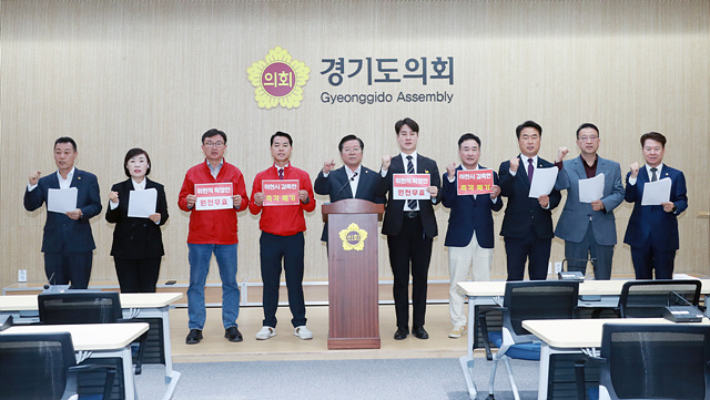 이천시의회·이천 지역구 경기도의원들,
