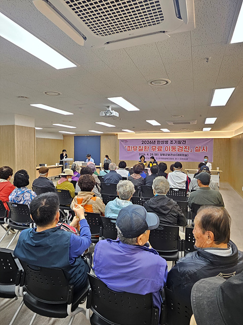 양평군, 한센병 조기 발견 ‘피부질환 무료 이동검진’ 실시