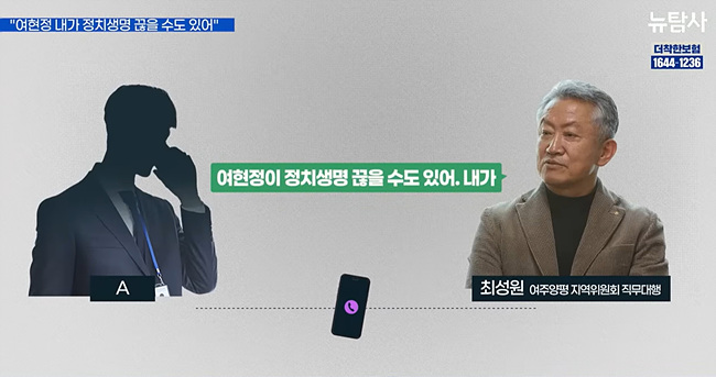 [심층보도] 민주당 여주·양평 지역위 '최성원 체제' 둘러싼 정체성 논란과 독단 운영 파문