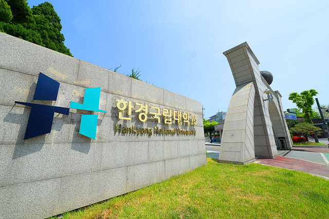 한경국립대학교, 과학기술정보통신부 ‘디지털 콜롬버스 프로젝트’ 선정