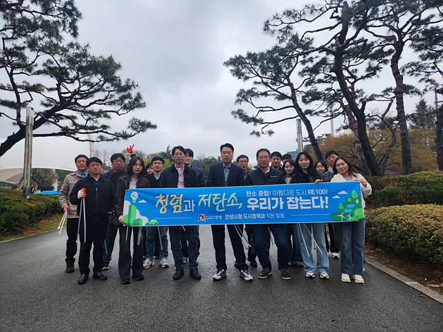 「저탄소 녹색성장!」 안성시 도시정책과 환경정화활동 추진