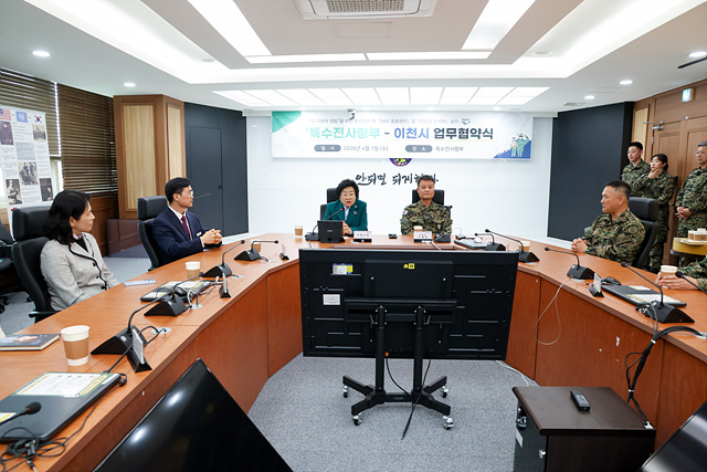 이천시-특전사령부, ‘24시간 아이돌봄센터’ 건립 위해 손잡다