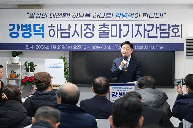 강병덕 하남시장 예비후보, “텅 빈 지식산업센터를 주거+예술 '청년의 꿈터'로 바꾼다” 공약 발표