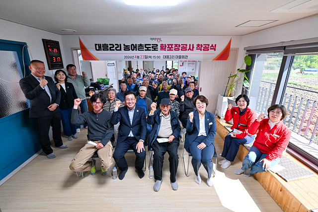 양평군, 대흥2리 농어촌도로 확포장공사 착공식 개최