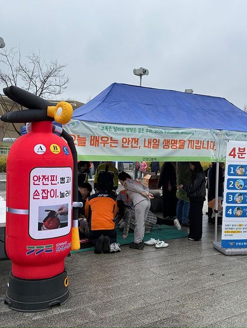 안성소방서, 걷기대회 행사장서 소방안전체험 부스 운영