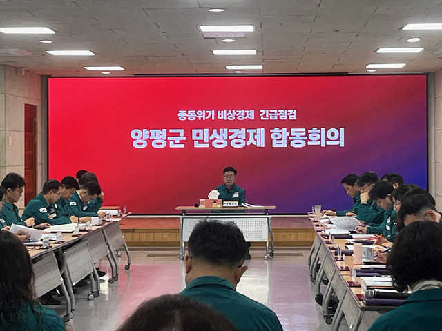 양평군, 중동 위기 속 '비상경제 TF' 전격 가동... 중동발 경제위기 대응 총력