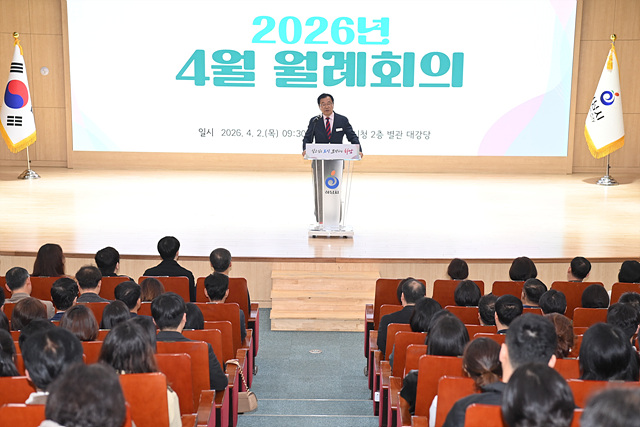 하남시, 4월 월례회의 개최…