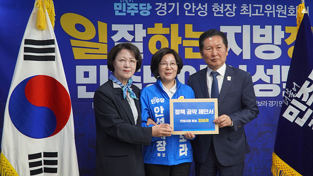 김보라 안성시장 후보, 당 지도부에 ‘안성 발전 6대 핵심 현안’ 건의... 정책 연대 강화