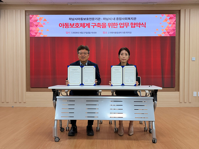 하남시공공형어린이집연합회 「어린이대축전」, 성공적 개최