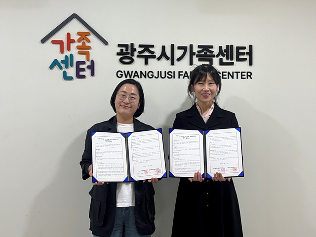 경기광주고용복지+센터-광주시가족센터, 결혼이민자의 안정적인 정착 및 취업지원을 위해 협력
