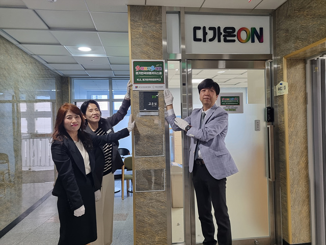 이천교육지원청, ‘경기한국어랭귀지스쿨(KLS)’ 개소… 중도입국 다문화학생 지원 본격화