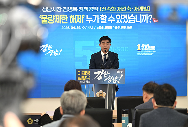 신속한 재건축·재개발, 물량제한 해제 과연 누가 할 수 있겠습니까!