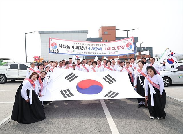 제107주년 여주 4‧3만세운동...시민과 함께 걷다