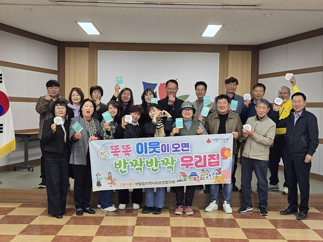 부발읍 지역사회보장협의체, 청각 취약계층을 위한 ‘보이는 초인벨’ 지원사업 성료