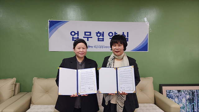 하남시종합사회복지관-신평초등학교 아동복지 증진을 위한 업무협약 체결