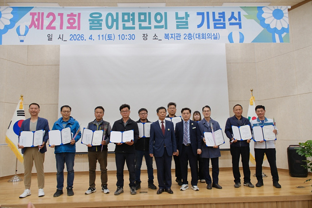 보성군, 제21회 율어면민의 날 성황 … 화합과 상생의 장