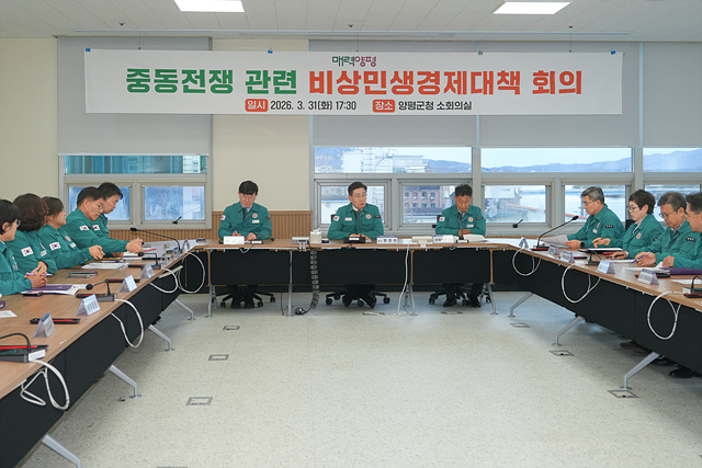 양평군, ‘중동위기 대응 비상경제 TF’ 가동으로 선제 대응