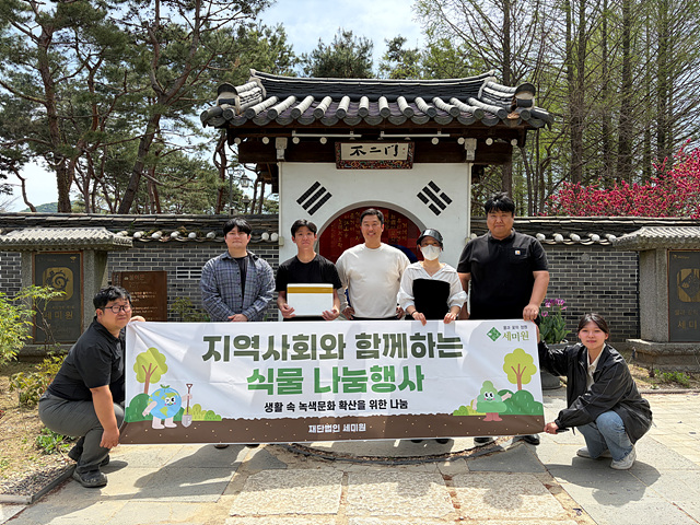 경기도 지방정원 세미원, 제주 여미지식물원과 식물자원 교류 추진