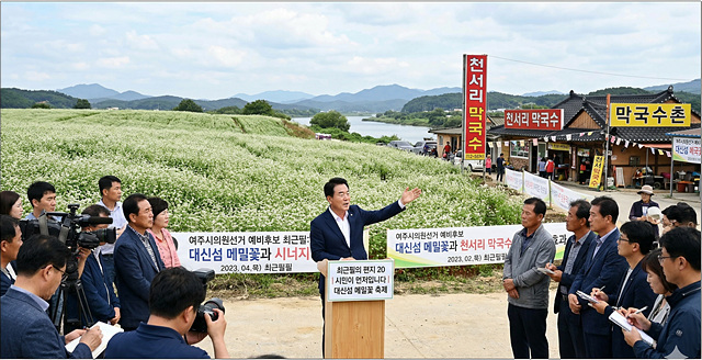 “대신섬 메밀꽃과 천서리 막국수의 만남, 여주 대표 축제 될 것”